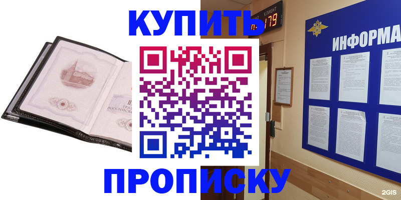 прописка от собственника в Гулькевичах