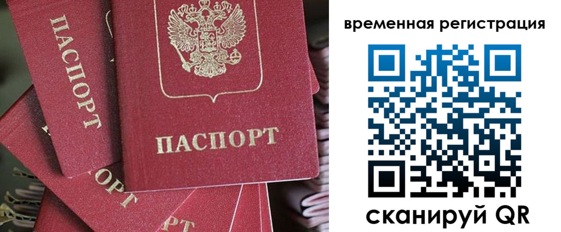 прописка в квартире в Гулькевичах