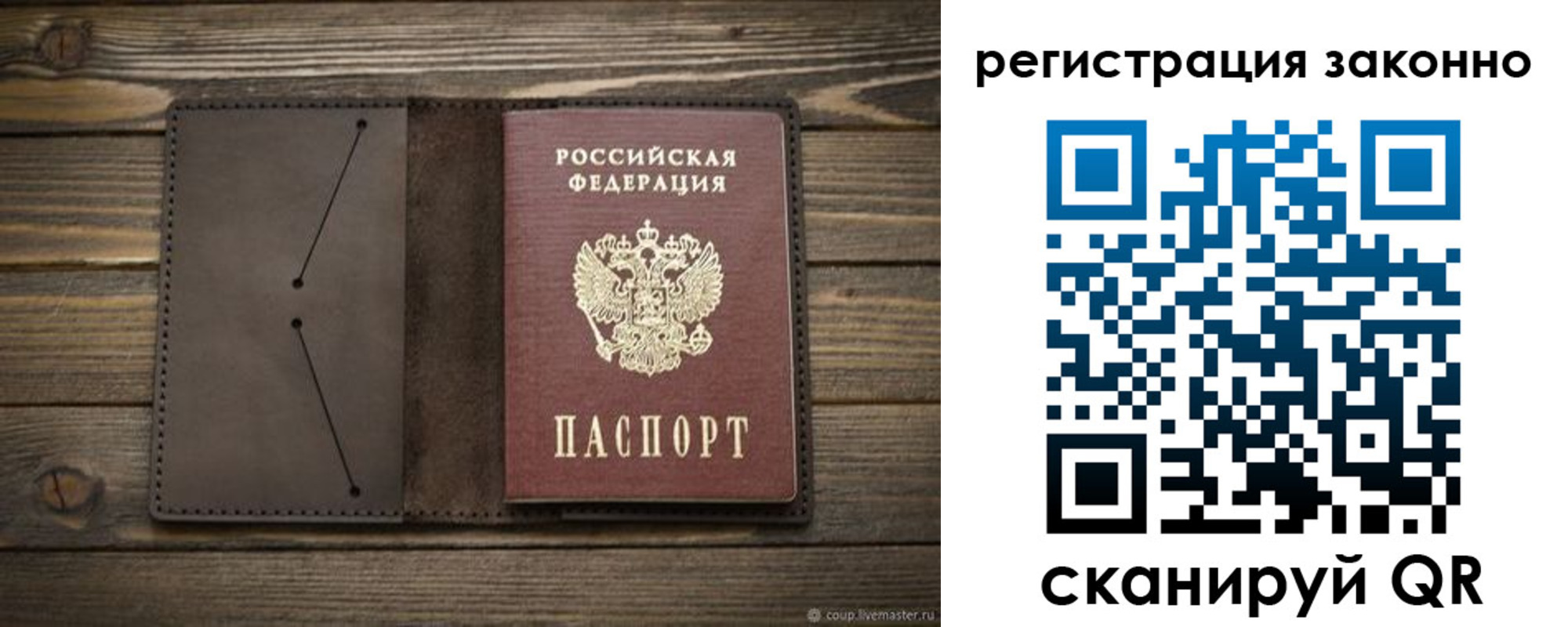 временная регистрация законно в Гулькевичах