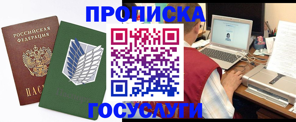 временная регистрация адрес в Гулькевичах