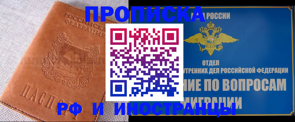 прописка для школы в Гулькевичах