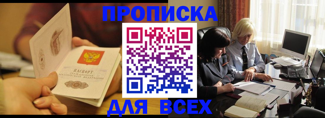 прописка паспорт в Гулькевичах